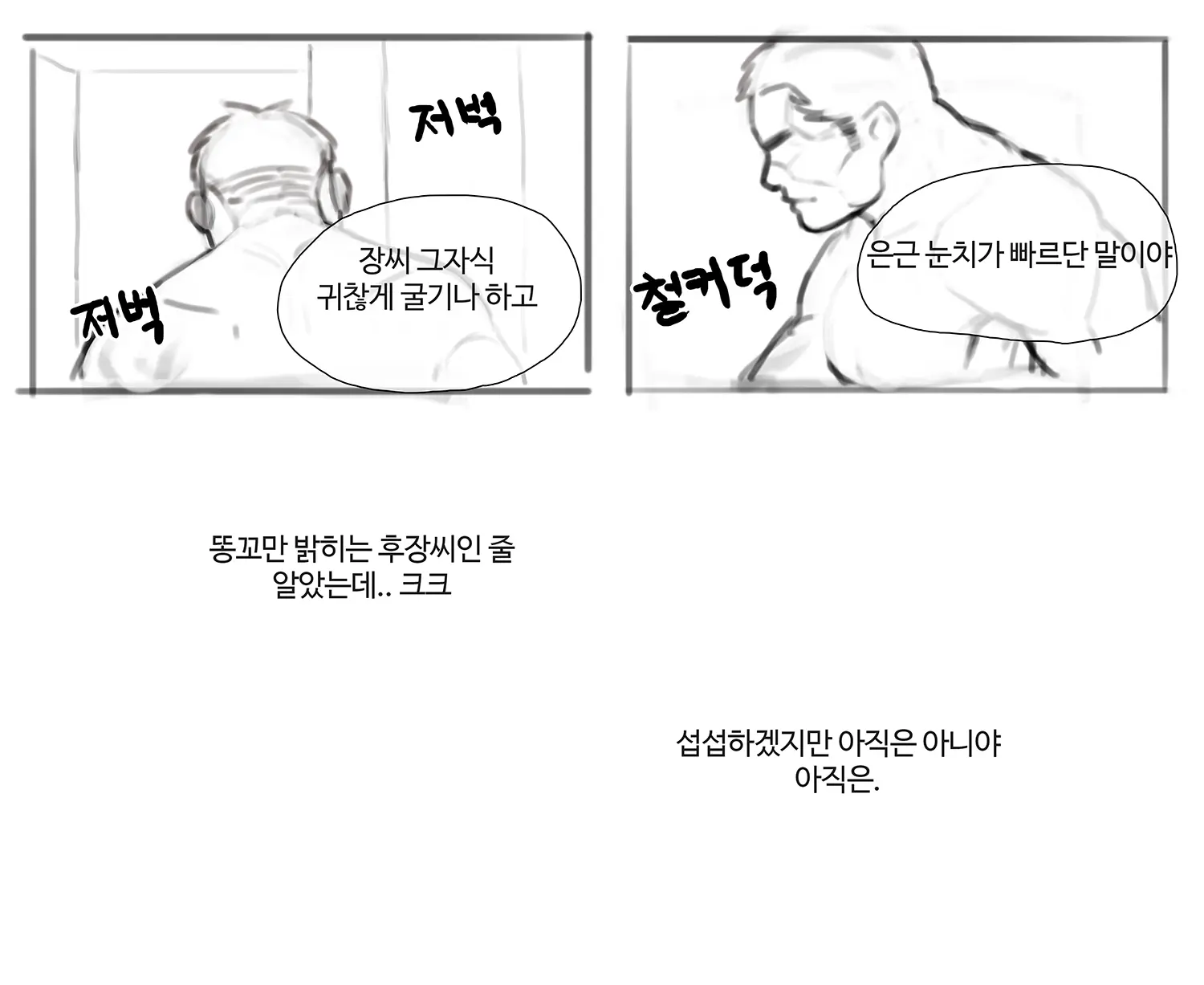 김씨와토끼귀